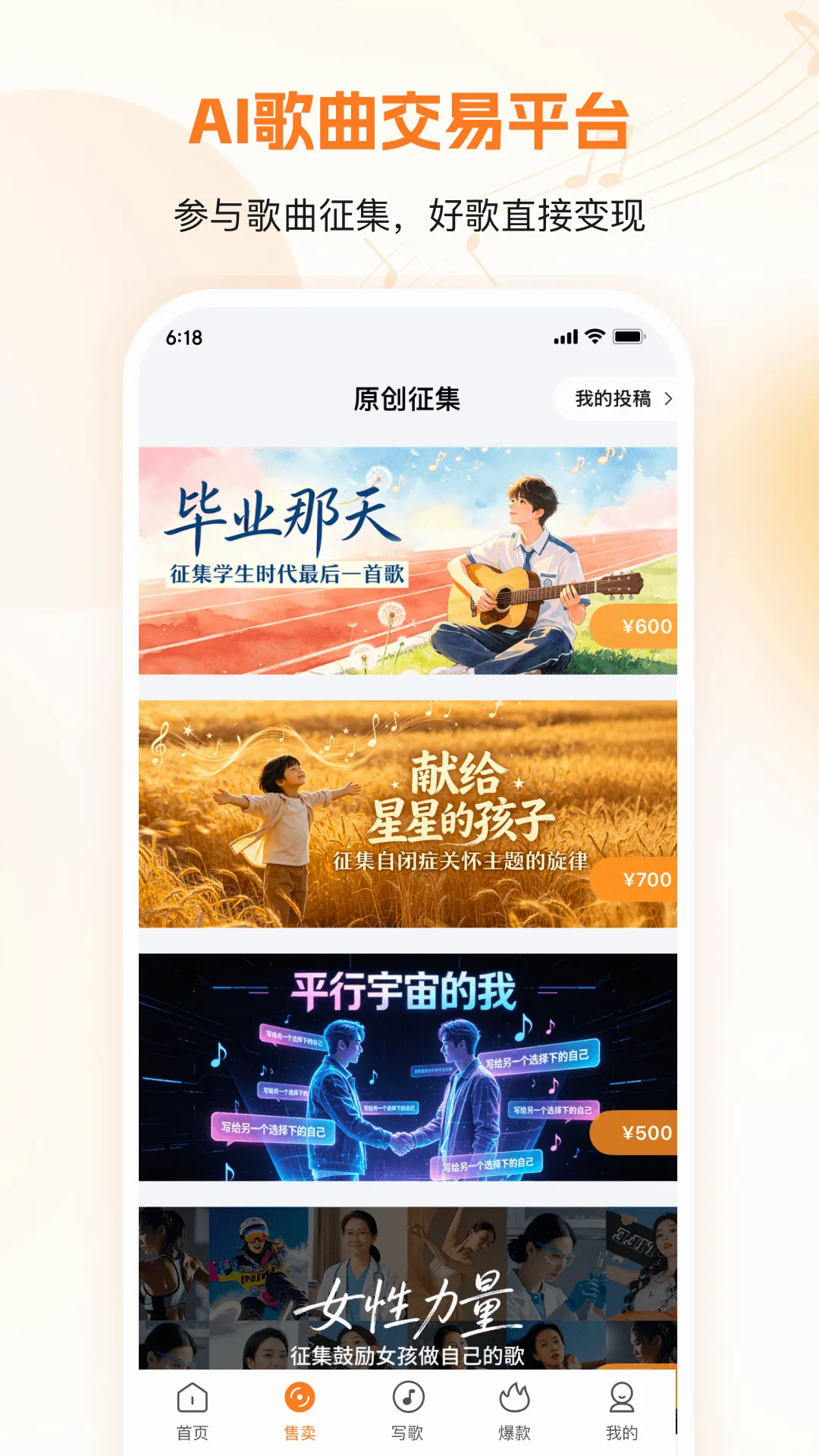 造音(AI音乐创作) 造音(AI音乐创作)