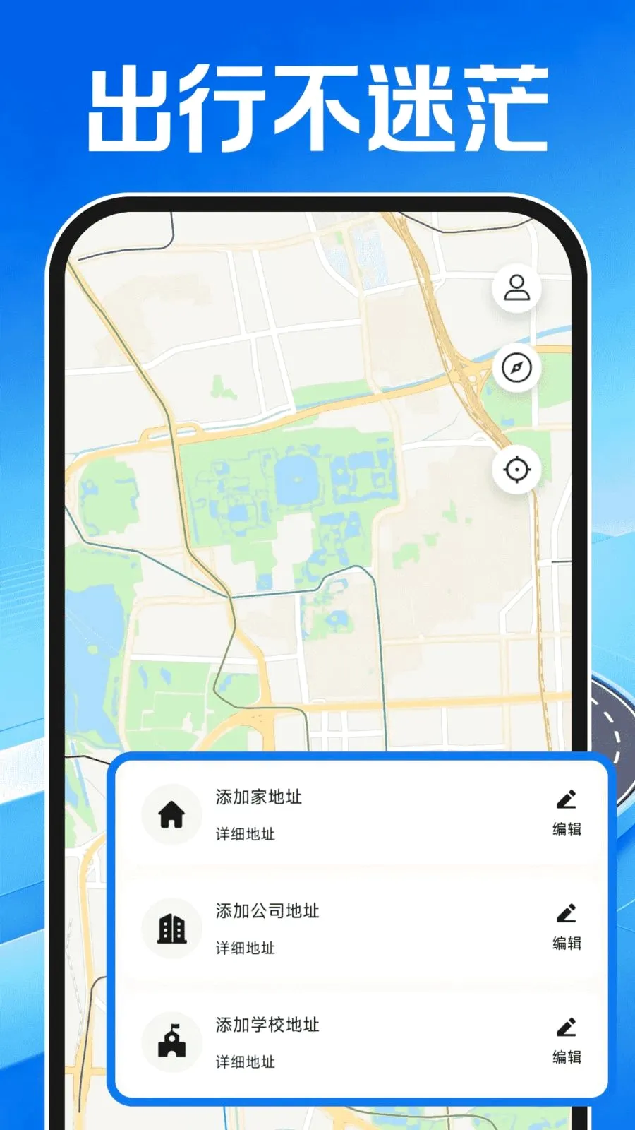 高卫地图导航最新手机版 高卫地图导航最新手机版