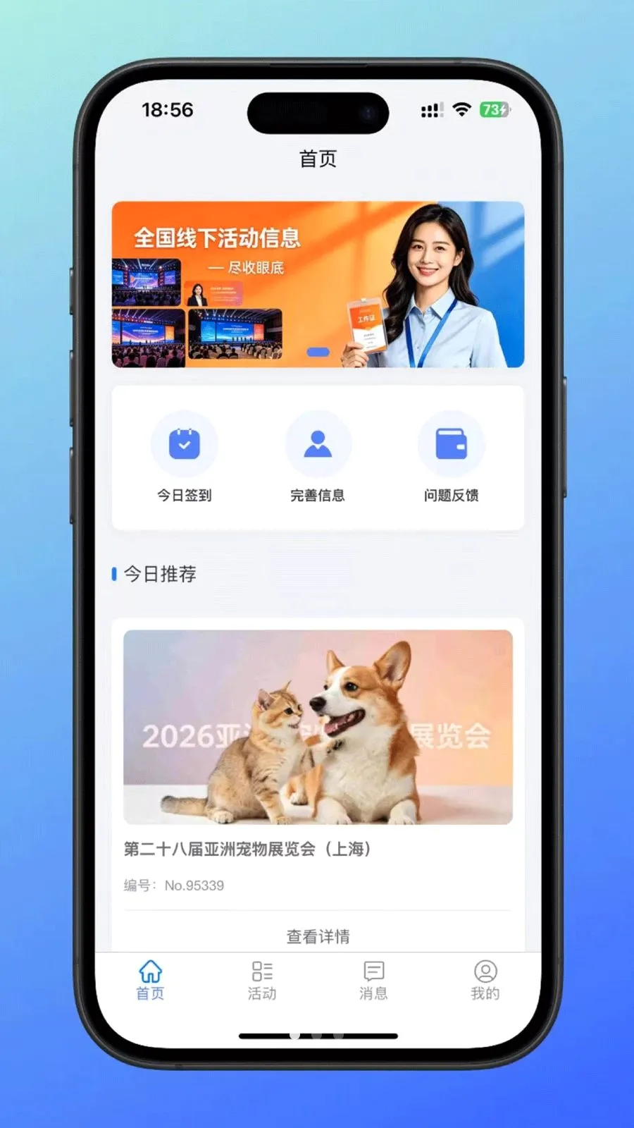 蜂小将(活动汇聚平台) 蜂小将(活动汇聚平台)