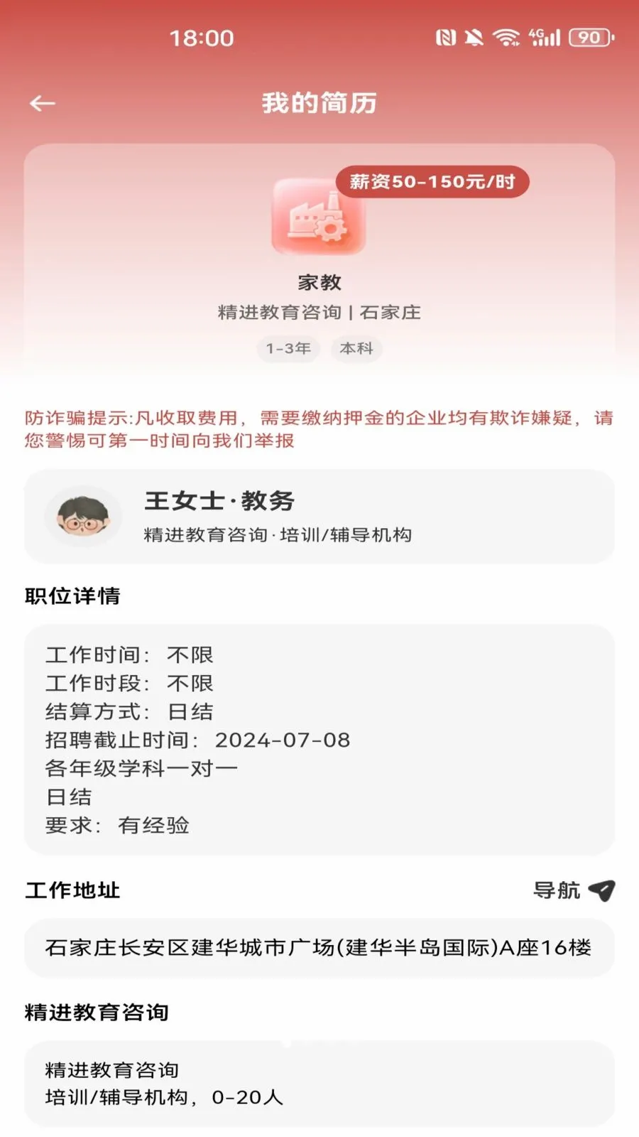 附近工作招人2026最新版本 附近工作招人2026最新版本