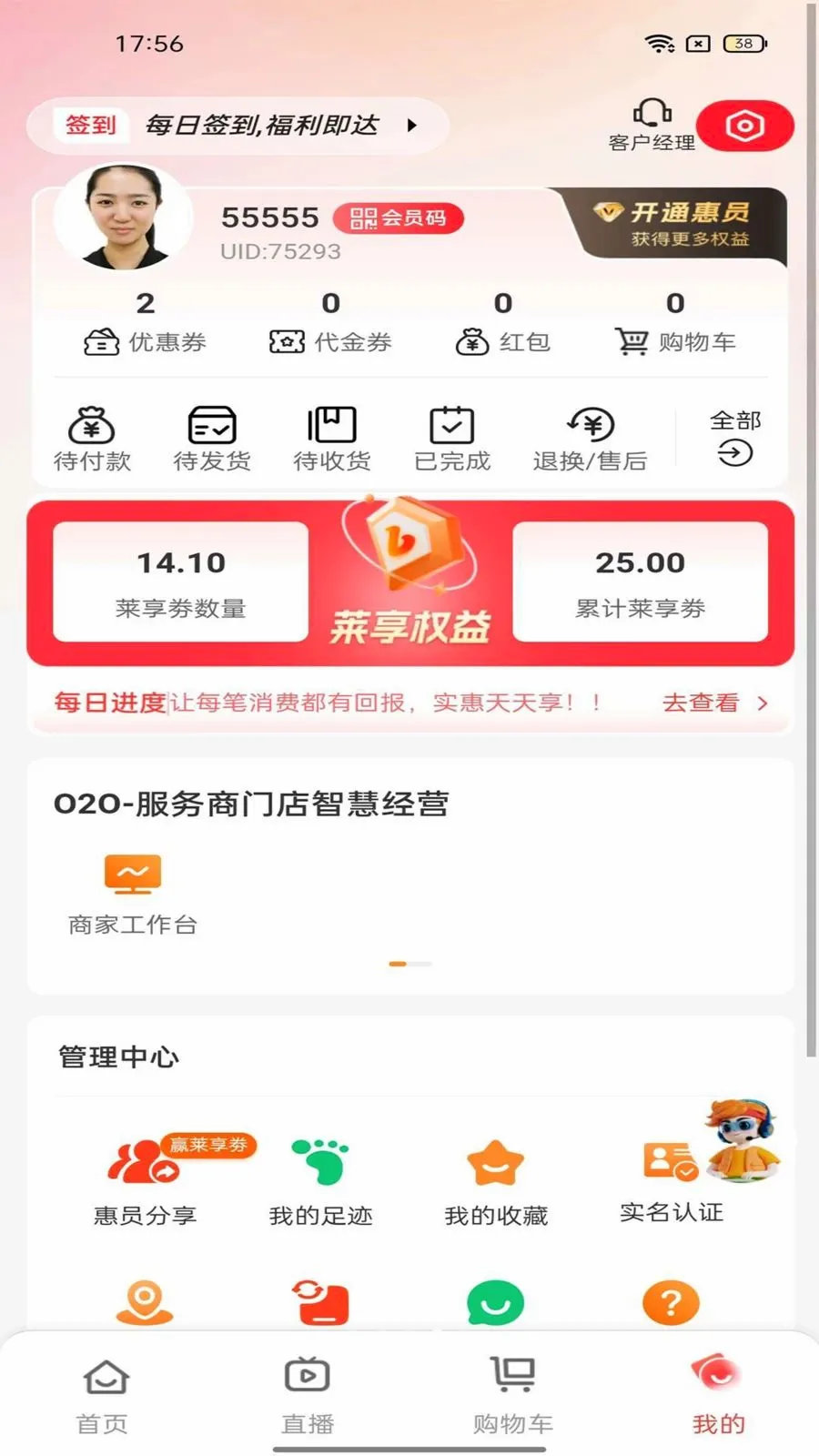 ��������2026�ٷ����°汾v5.2 �ֻ���