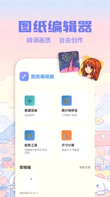 ���ϸ���ƴͼ(ƴ������ƽ̨)v1.2 �ֻ���