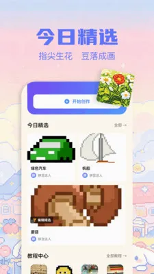 ���ϸ���ƴͼ(ƴ������ƽ̨)v1.2 �ֻ���