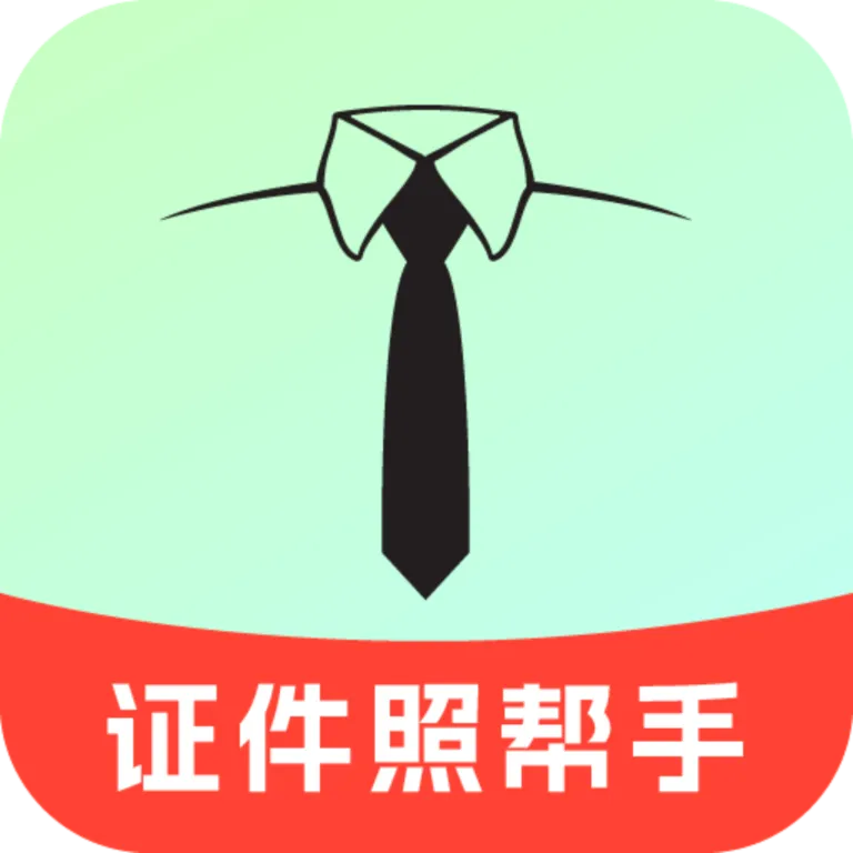 免费证件照帮手(手机证件照助手)v1.2 安卓版
