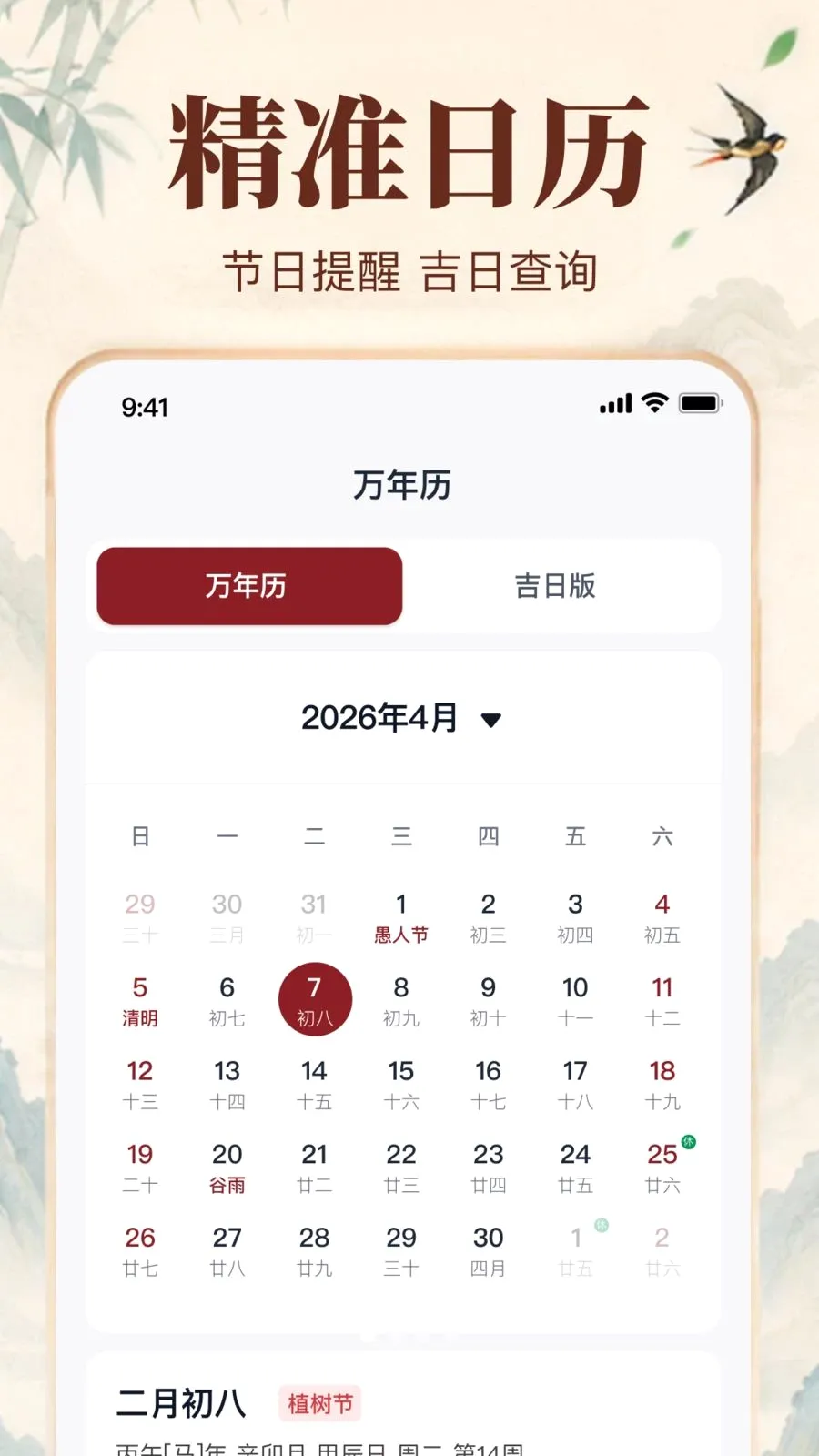 �����ϻ�������2026�ٷ����°汾v1.0.2.1004 ��׿��