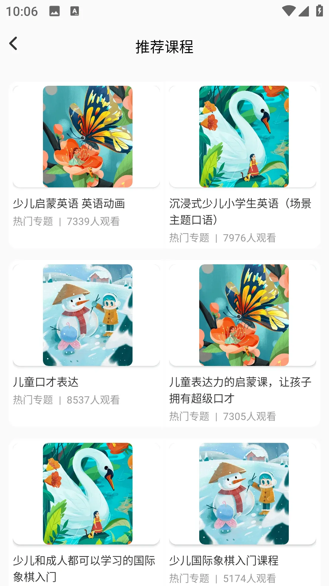 Ӣ��ǵ���2026���°汾v2.0.0 ��׿��