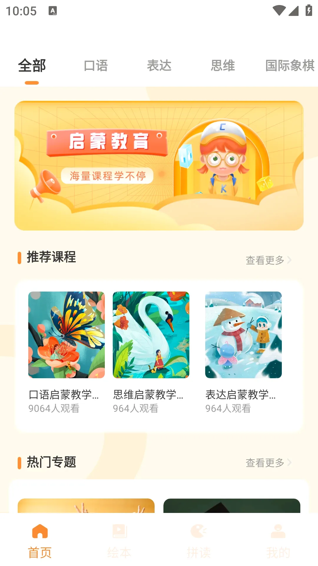 Ӣ��ǵ���2026���°汾v2.0.0 ��׿��