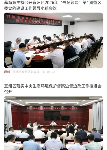 宜州融媒最新手机版 宜州融媒最新手机版