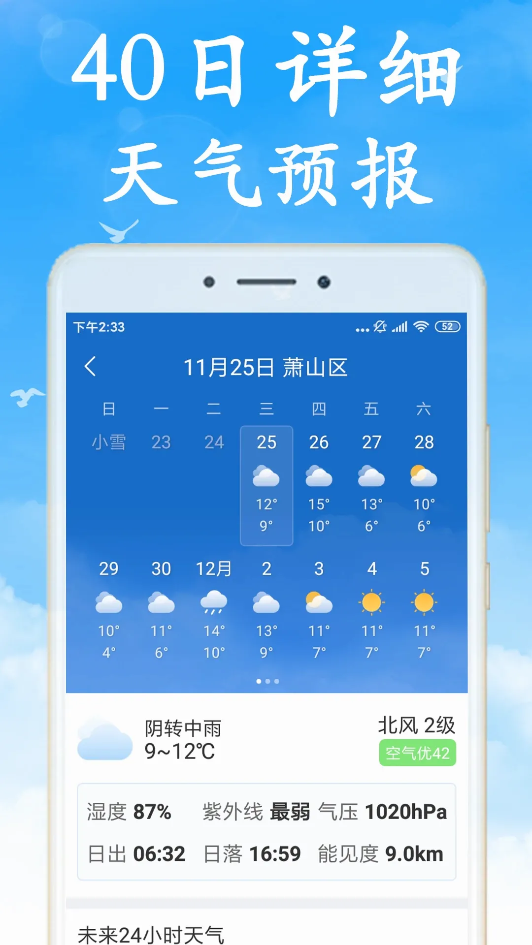 形云彩色天气2026官方最新版本 形云彩色天气2026官方最新版本