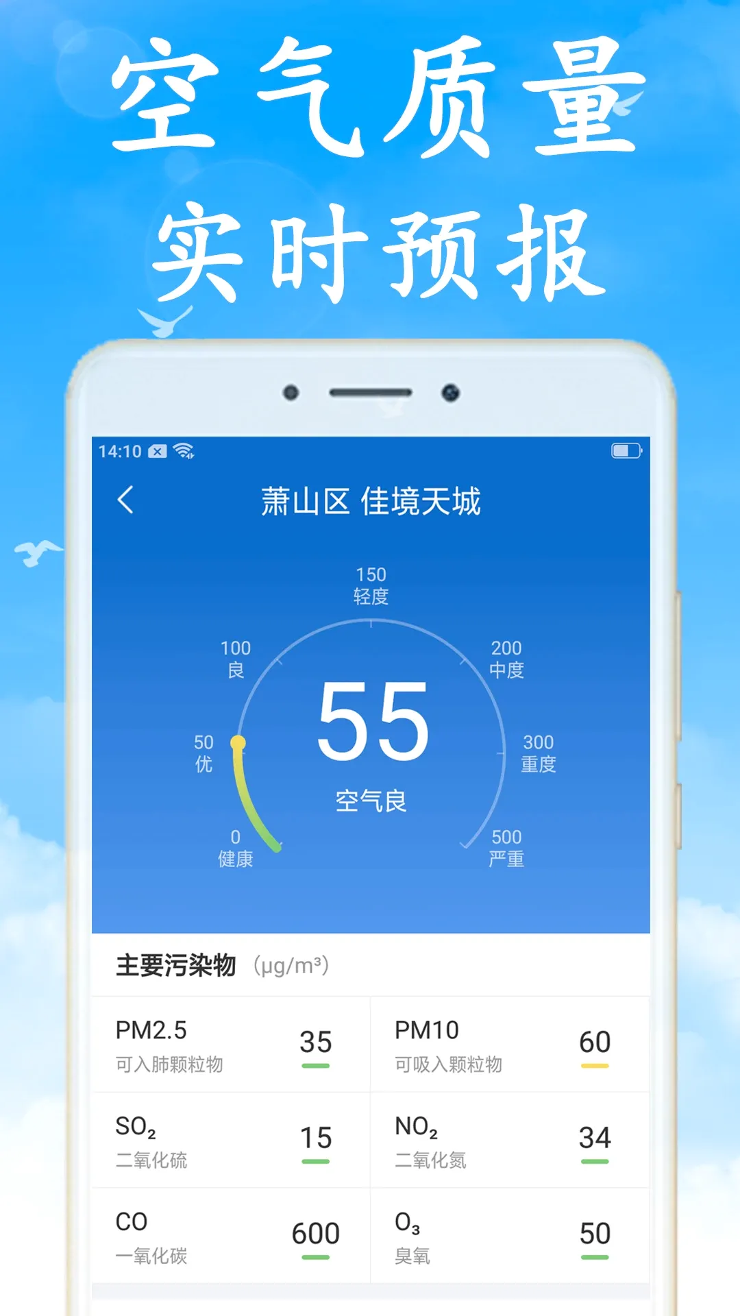 形云彩色天气2026官方最新版本 形云彩色天气2026官方最新版本