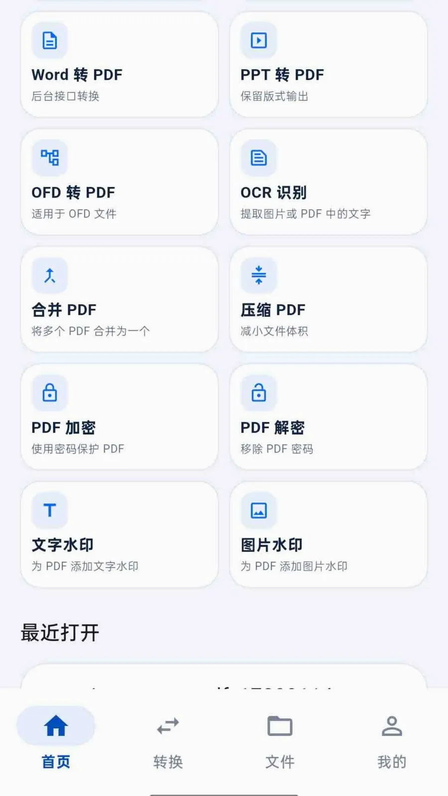 PDF��ʽ�������ֻ���v26.06.1001 �ֻ���