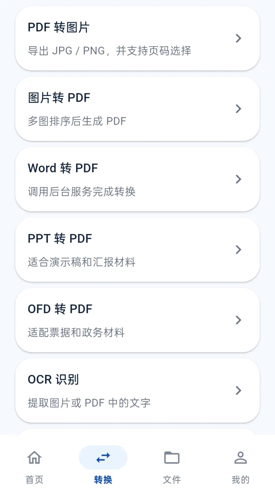 PDF��ʽ�������ֻ���v26.06.1001 �ֻ���