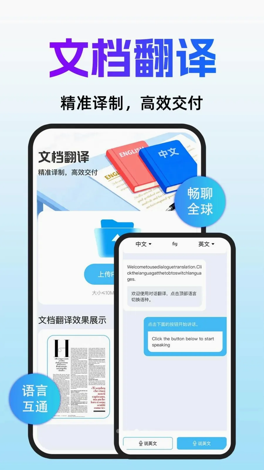��ѷ���ͨ(�����ַ��빤��)v1.0.2 �ֻ���
