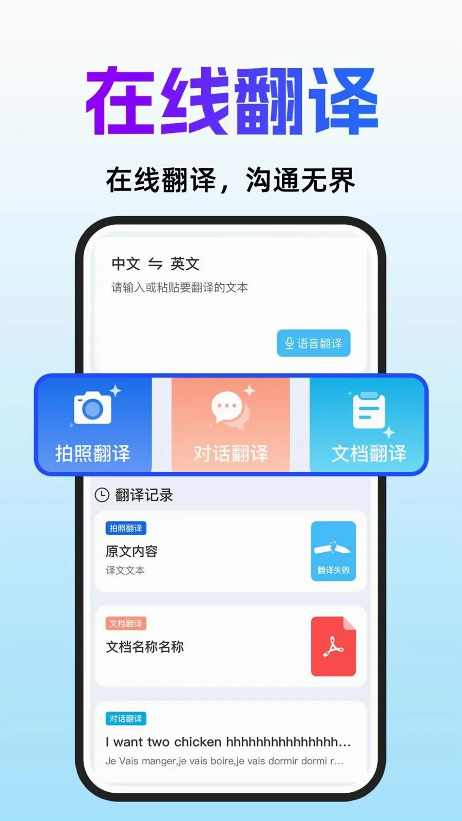 ��ѷ���ͨ(�����ַ��빤��)v1.0.2 �ֻ���