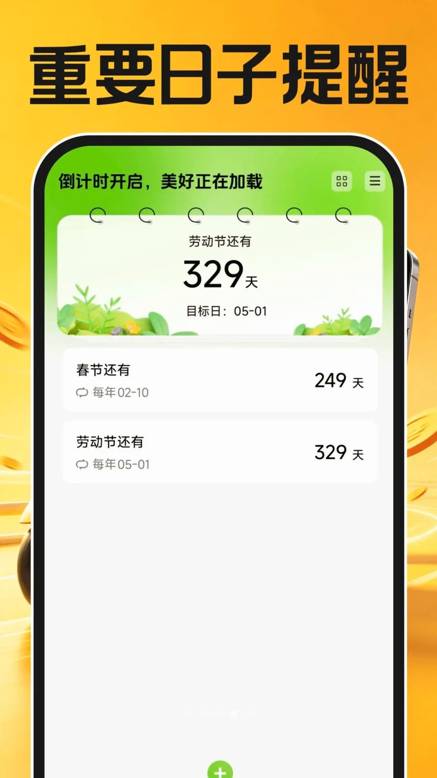 ͬ���ڰ�����(�ڰ����͹���)v1.0.2 �ֻ���