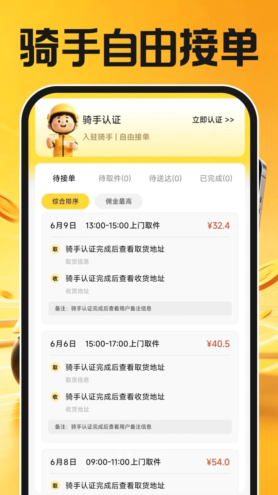 ͬ���ڰ�����(�ڰ����͹���)v1.0.2 �ֻ���