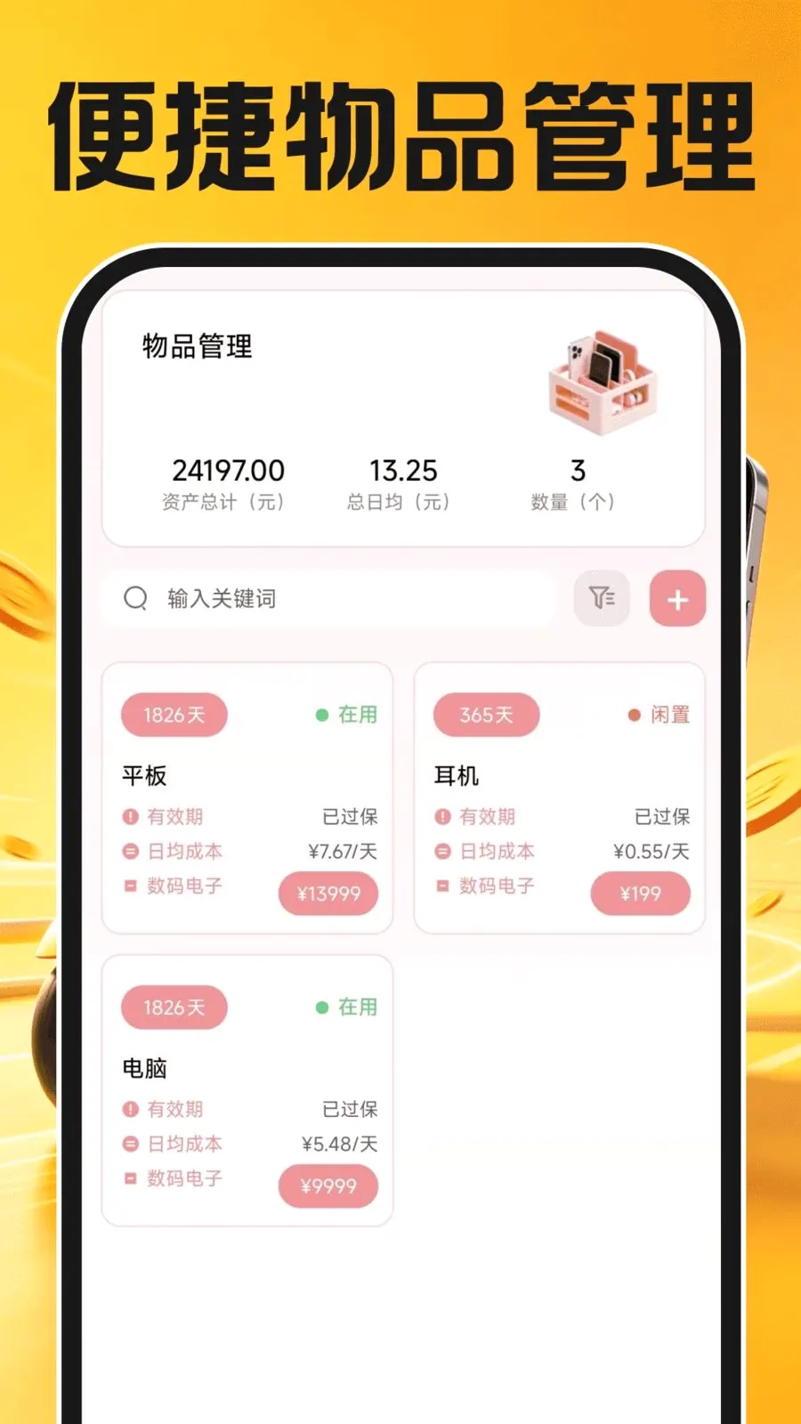 ͬ���ڰ�����(�ڰ����͹���)v1.0.2 �ֻ���