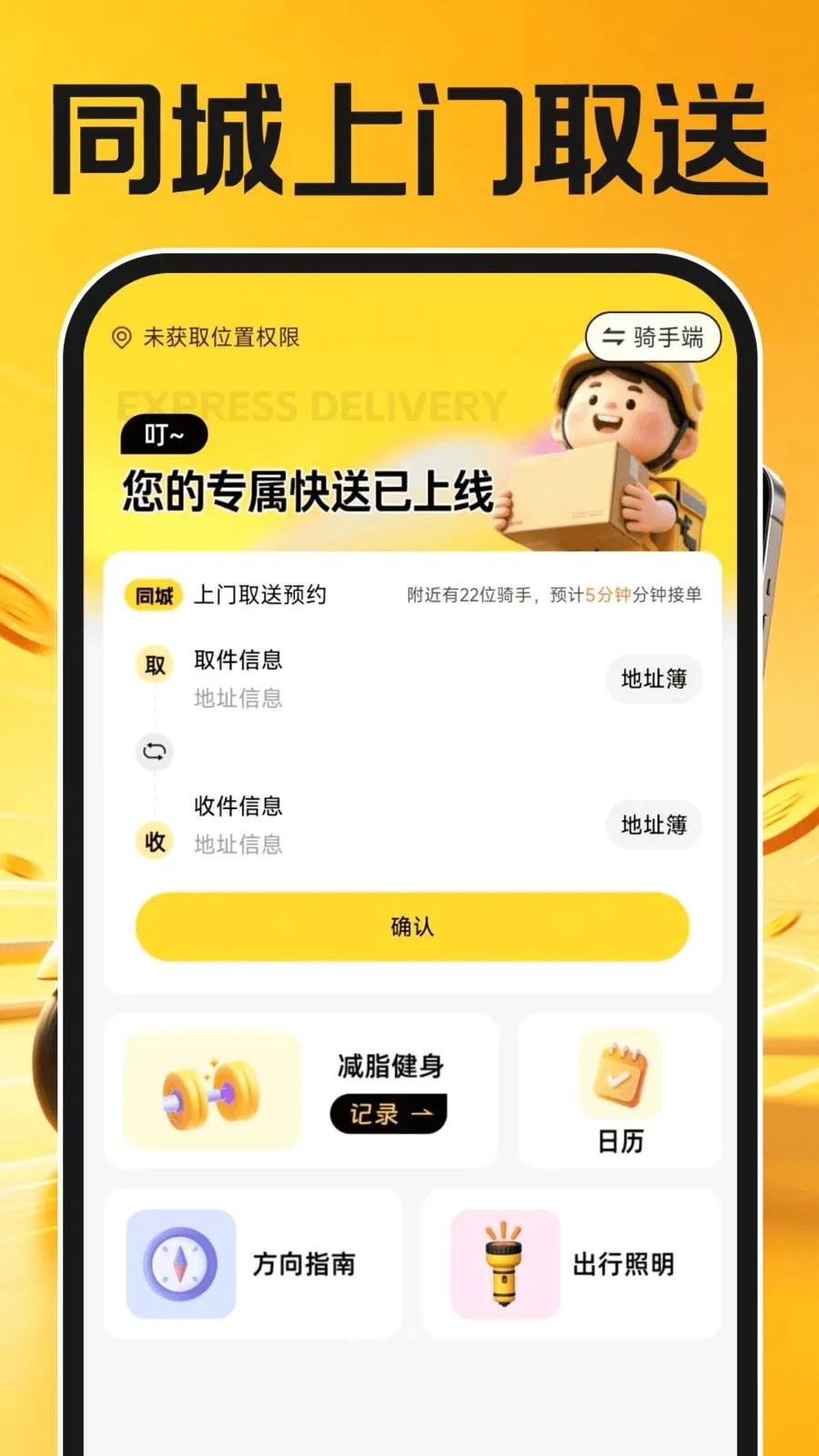 ͬ���ڰ�����(�ڰ����͹���)v1.0.2 �ֻ���