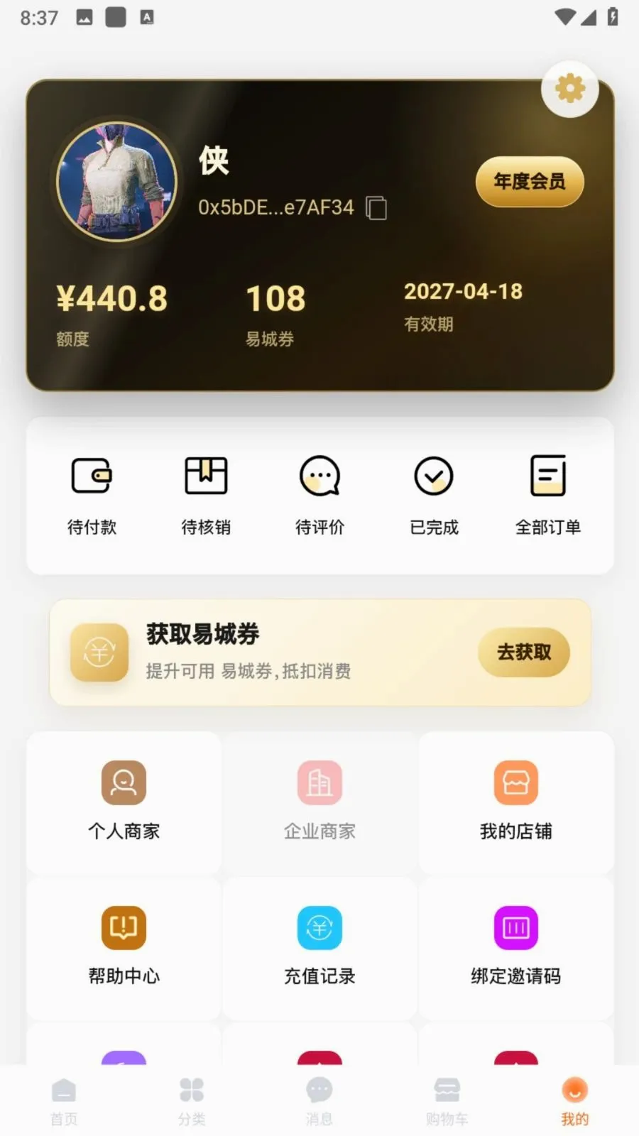 �׳���Ʒ(�����������)v3.0.0 �ֻ���
