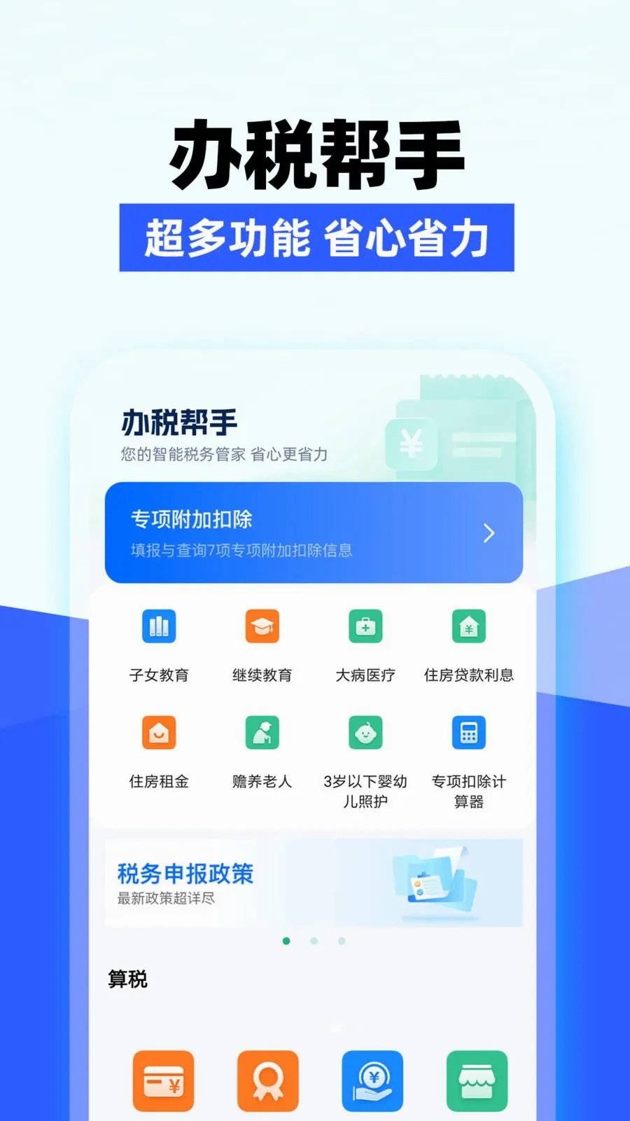 ���ӷ�Ʊ���2026���°汾v1.0.1 �ֻ���