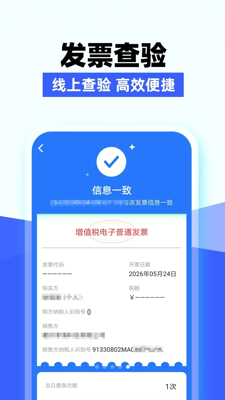 ���ӷ�Ʊ���2026���°汾v1.0.1 �ֻ���