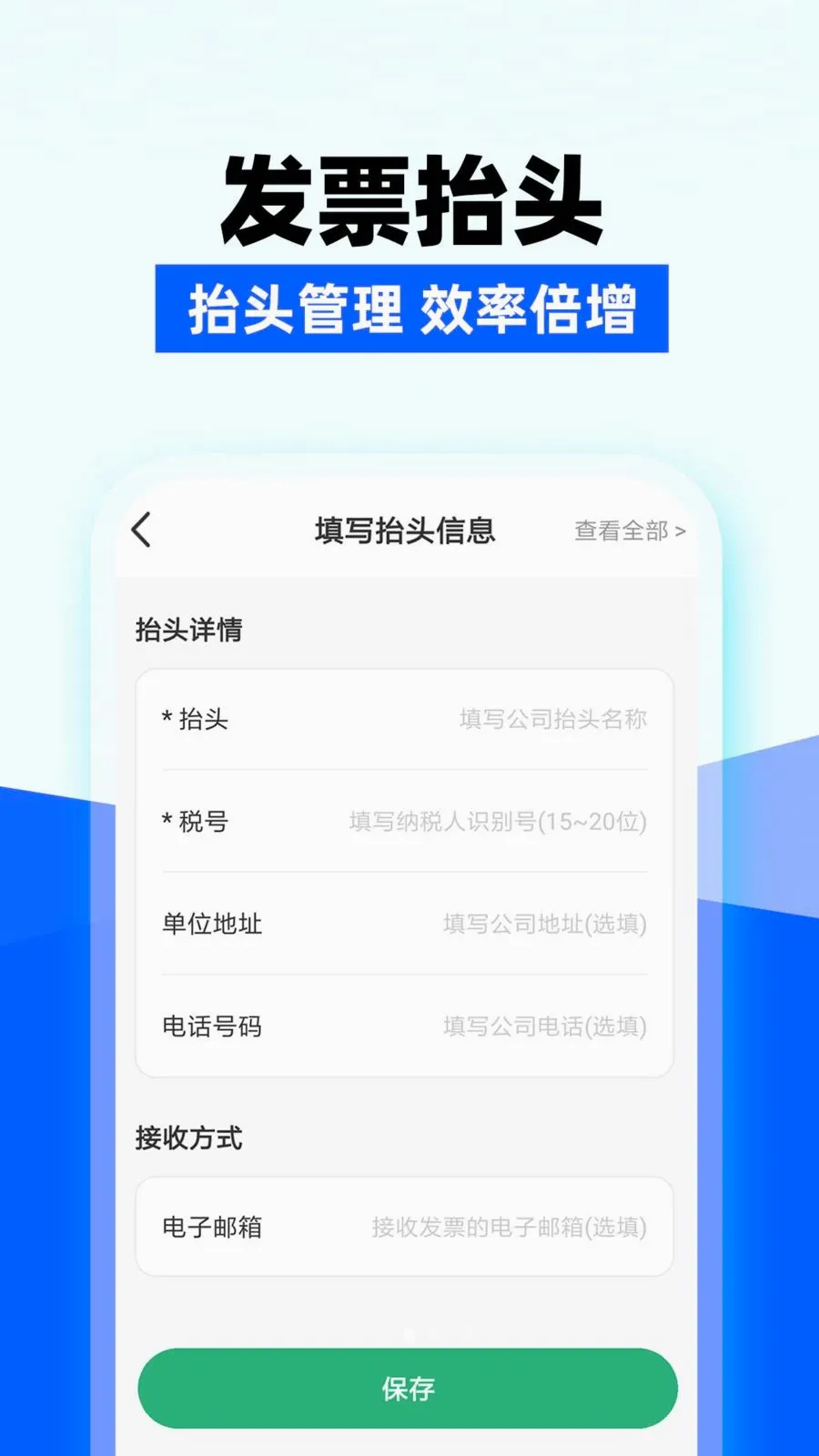 电子发票验查2026最新版本 电子发票验查2026最新版本
