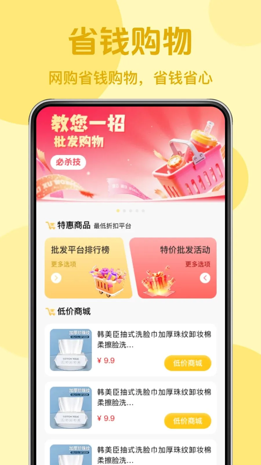 购物特价淘省2026最新版本 购物特价淘省2026最新版本