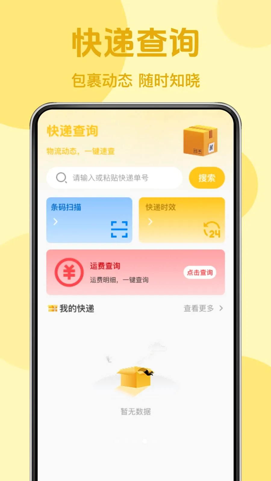 �����ؼ���ʡ2026���°汾v1.0.0 ��׿��