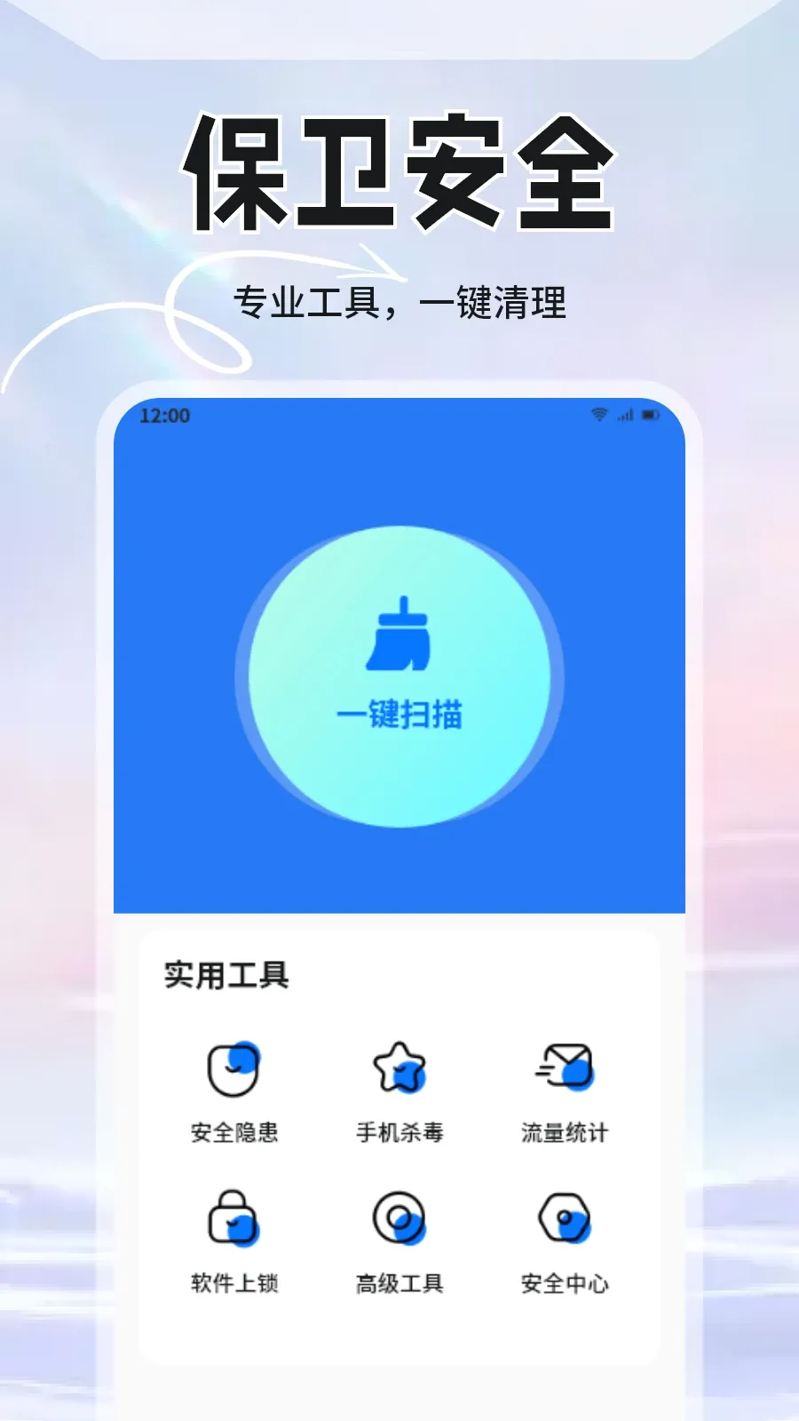 手机管家安全卫士2026最新版本 手机管家安全卫士2026最新版本