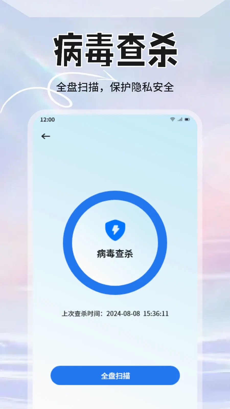 手机管家安全卫士2026最新版本 手机管家安全卫士2026最新版本