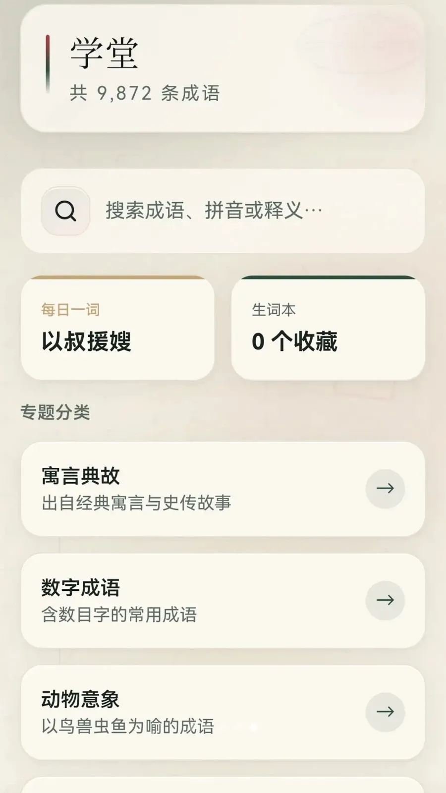 ��������2026���°汾v0.1.0.6 ��׿��