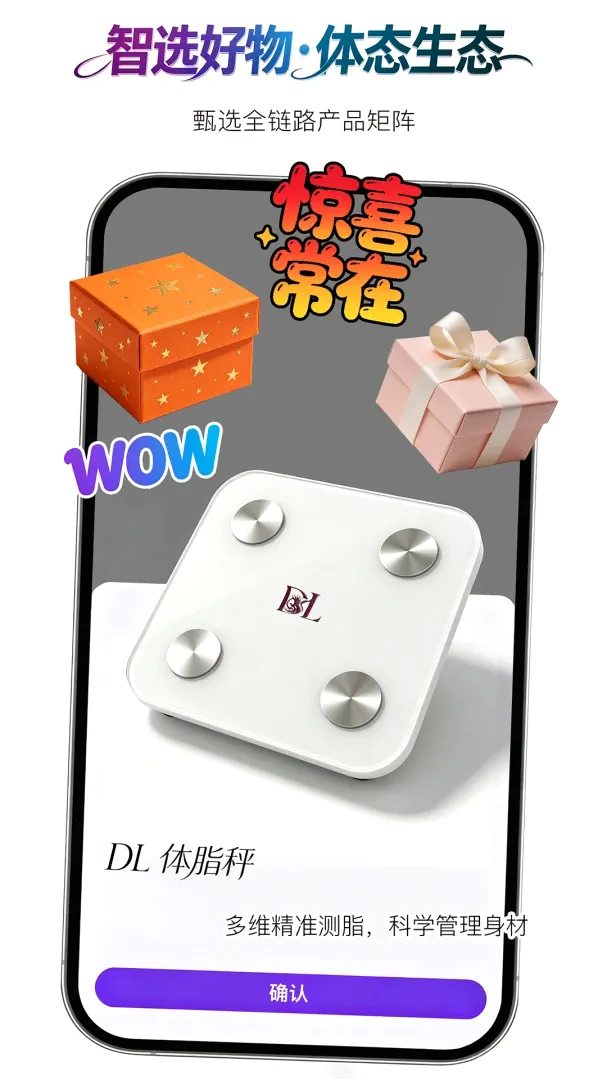 紫冻零(体重管理工具) 紫冻零(体重管理工具)