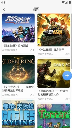 述我(游戏测评工具) 述我(游戏测评工具)