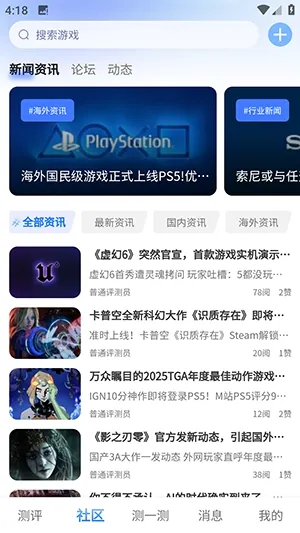 述我(游戏测评工具) 述我(游戏测评工具)