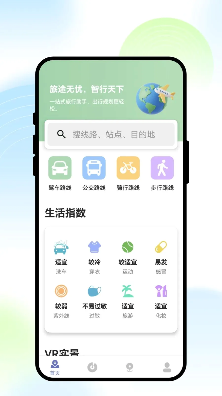 ��ͼ�ǿ�2026�ٷ����°汾v1.0.1 ��׿��