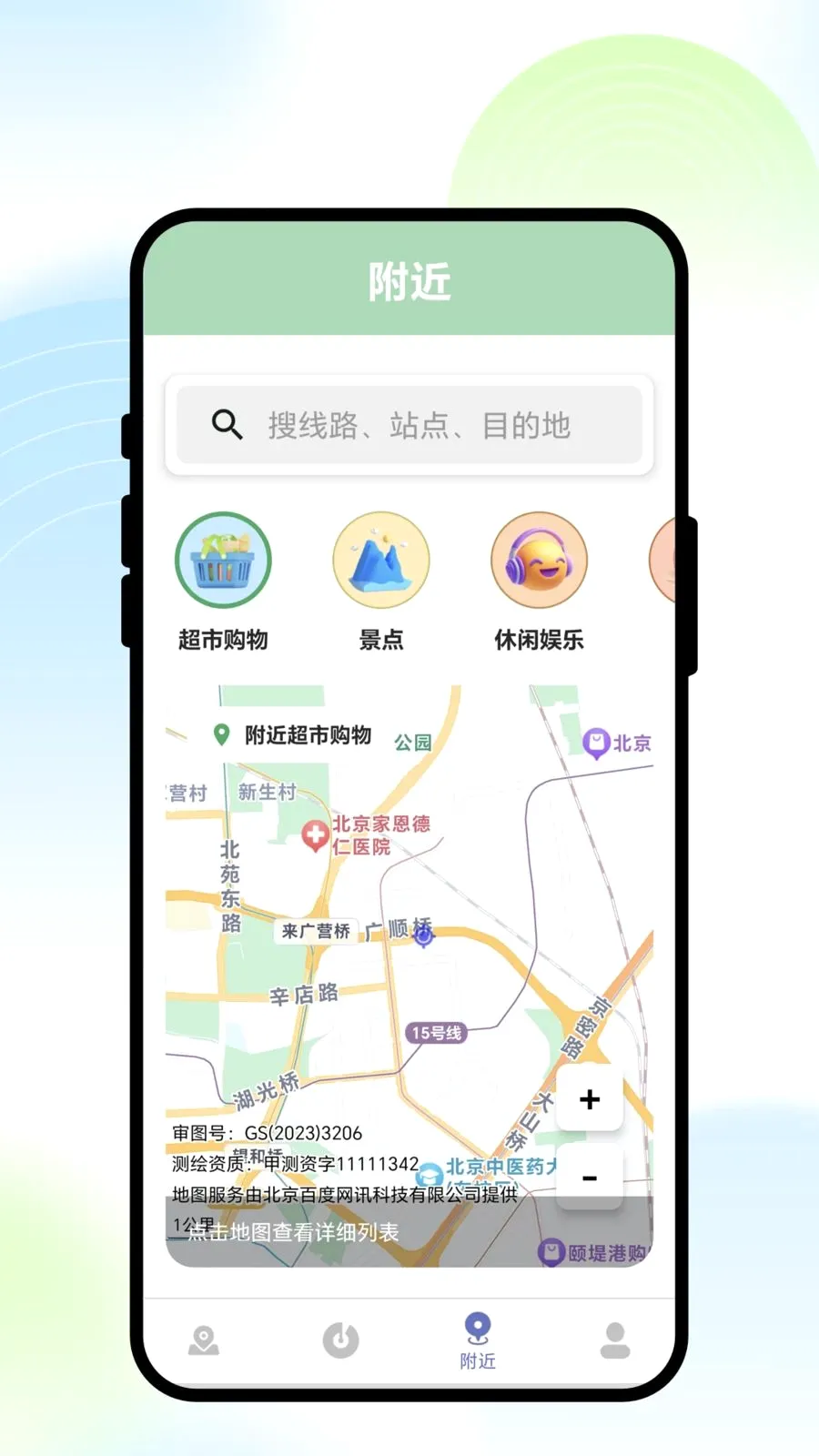 ��ͼ�ǿ�2026�ٷ����°汾v1.0.1 ��׿��