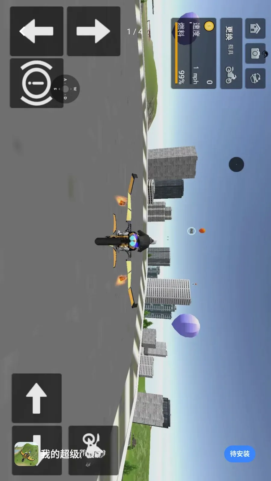 �ҵĳ�������(��ʻ��Ϸ)v1.0.1 �ֻ���