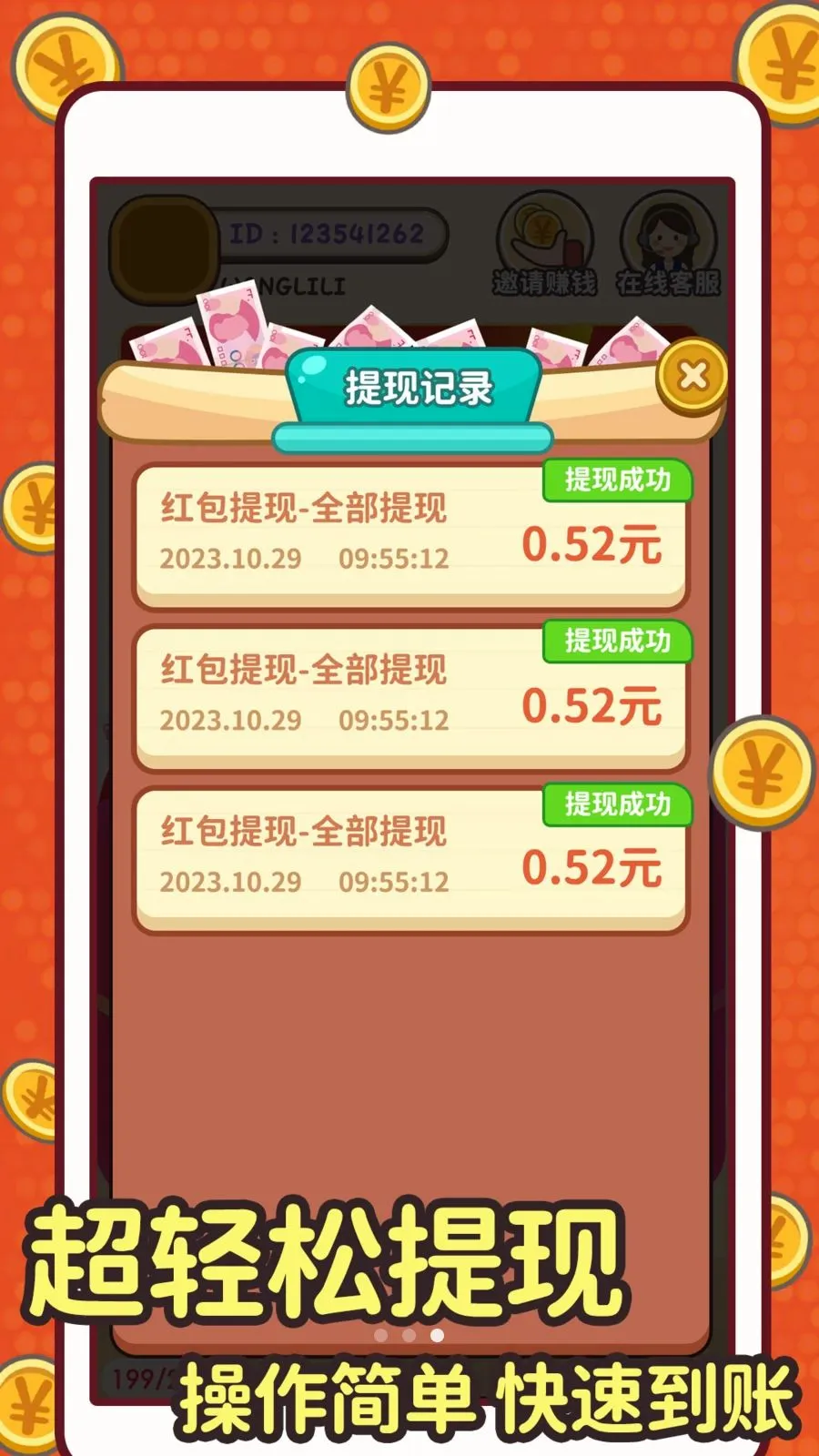 Ȥ����׬�㻨2026�ٷ����°汾v1.0.0 ��׿��