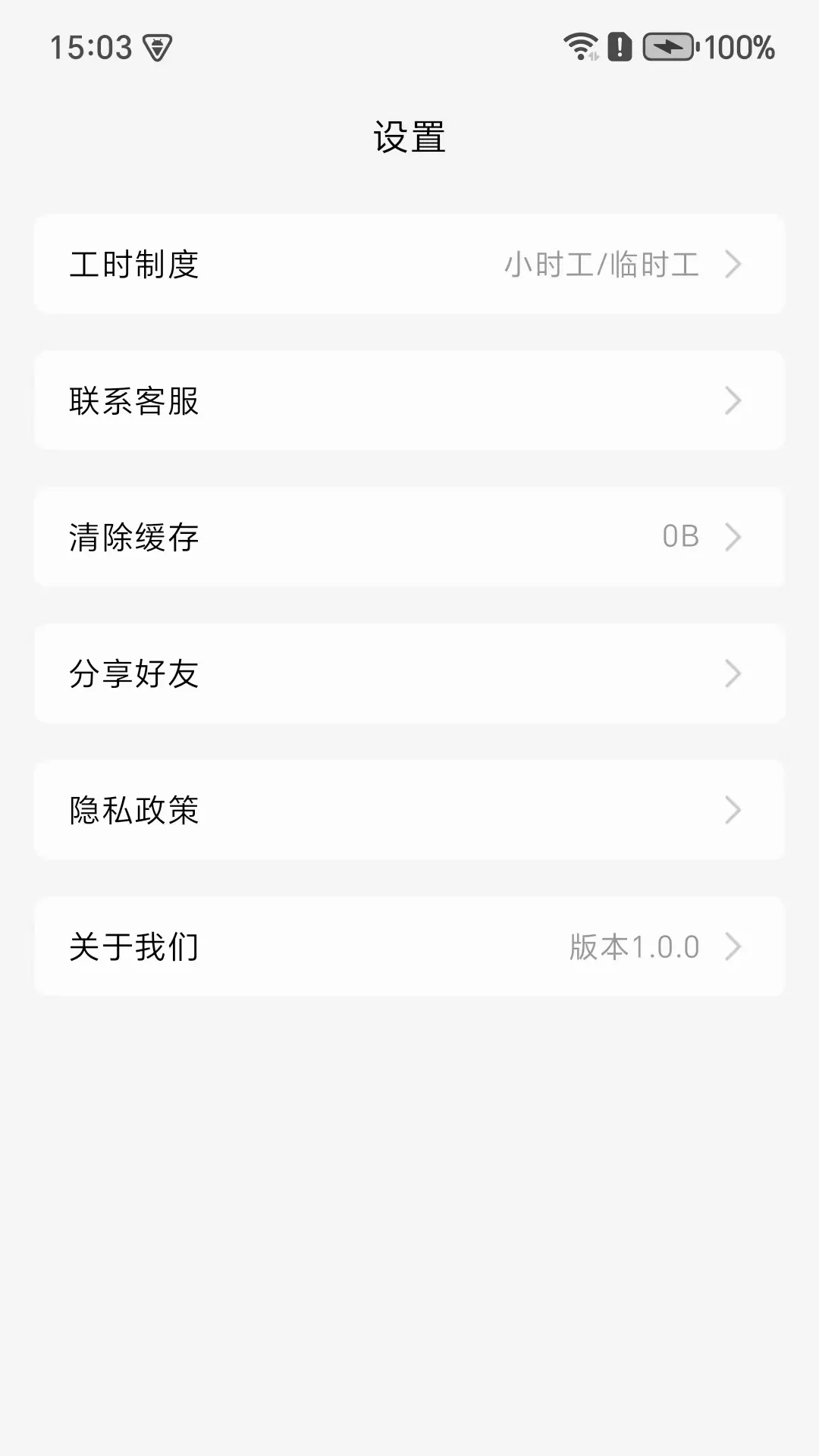 ��ʱӡ��2026���°汾v1.4.1 ��׿��