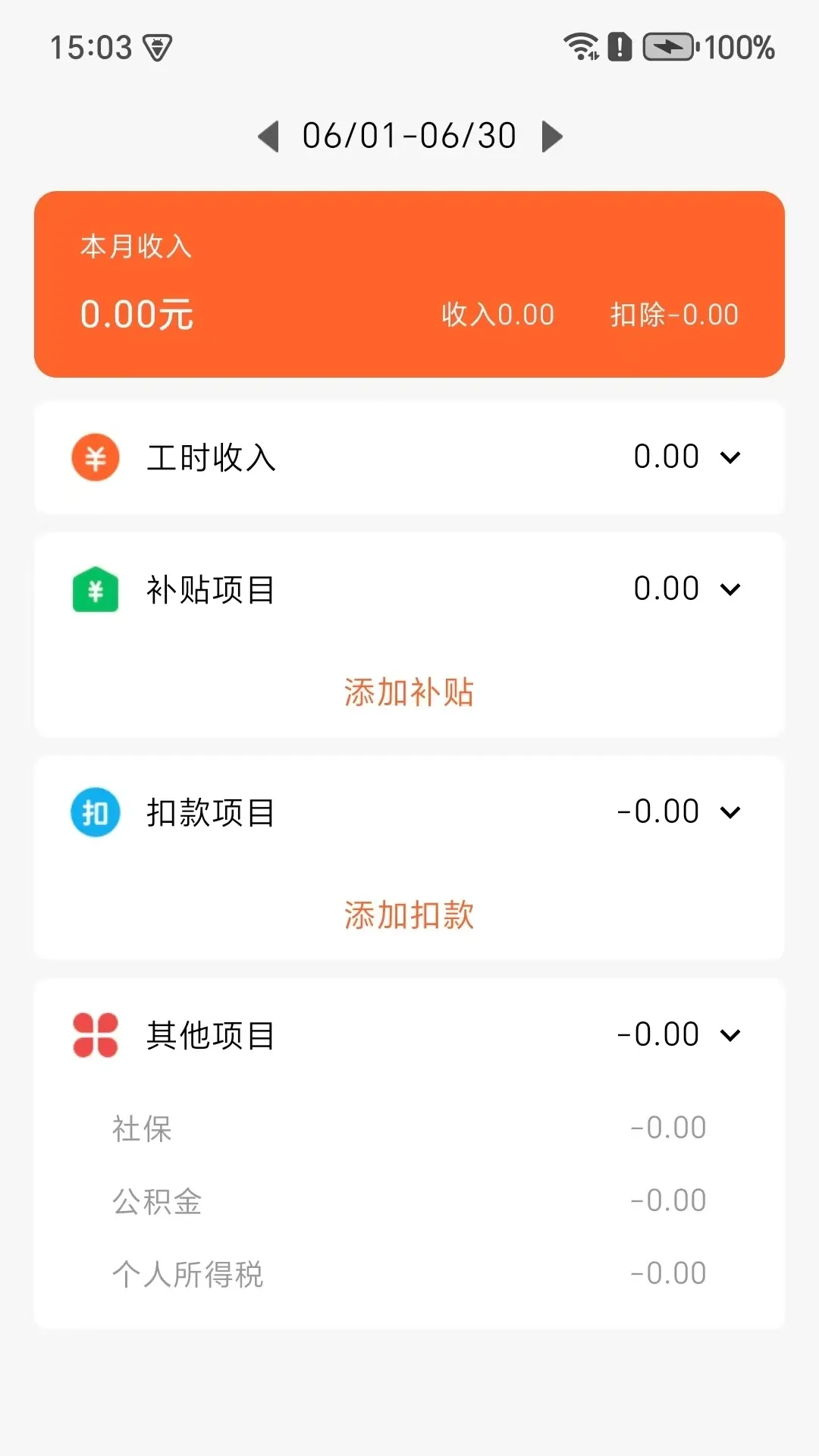 ��ʱӡ��2026���°汾v1.4.1 ��׿��