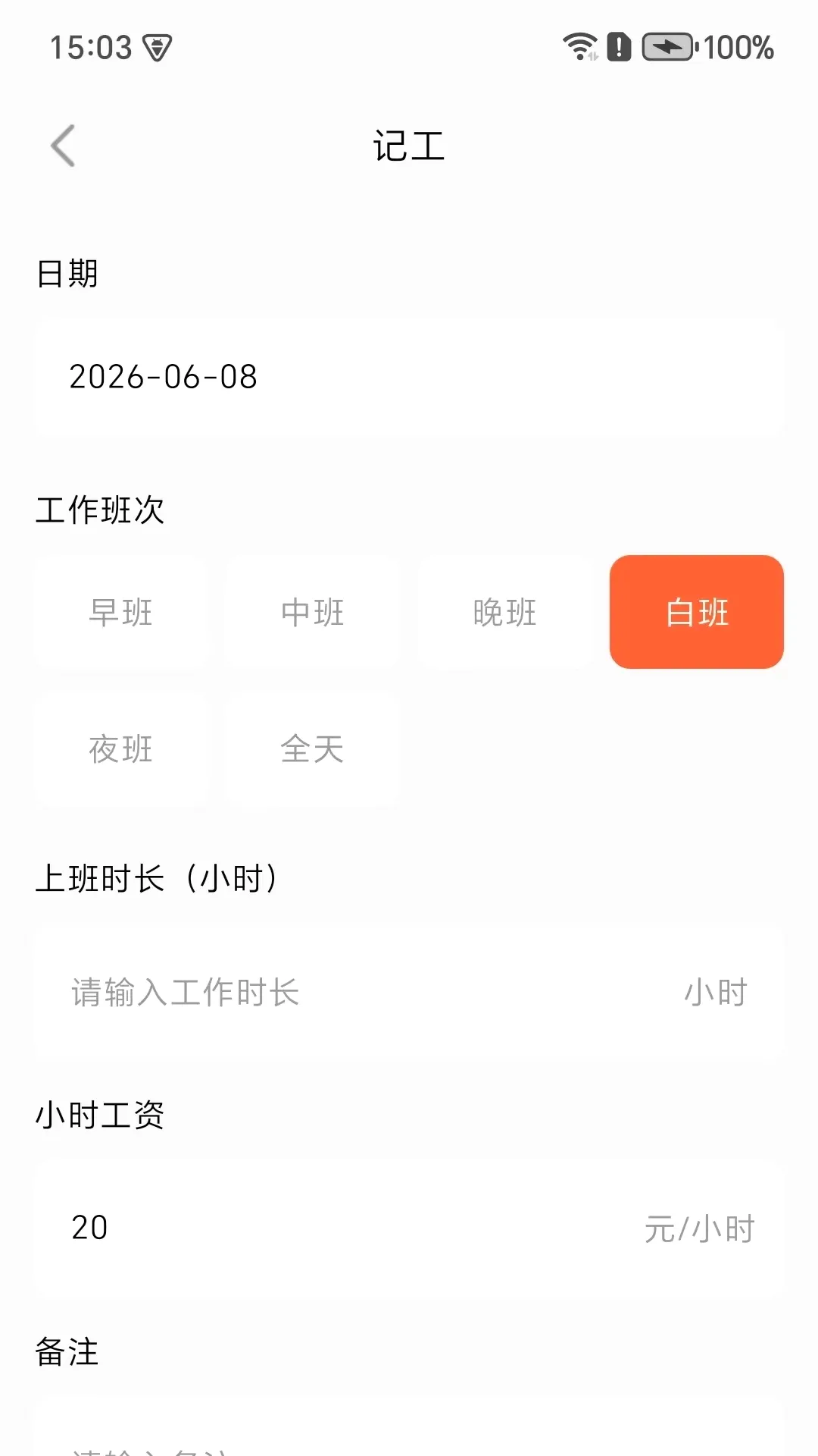 ��ʱӡ��2026���°汾v1.4.1 ��׿��