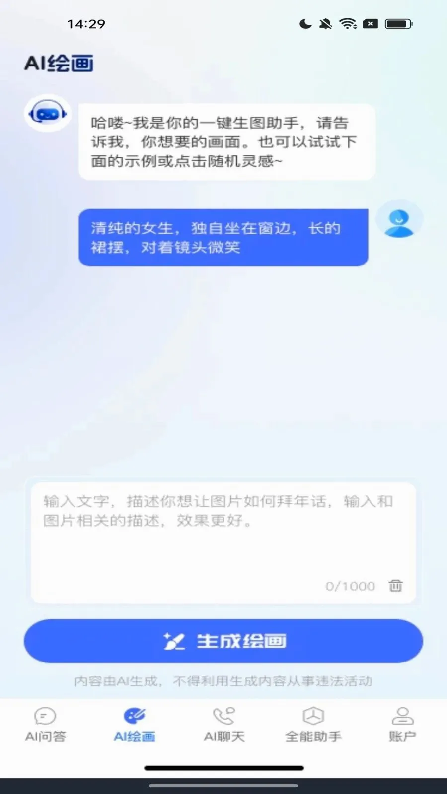 DeepAIȫ�����ֱ�2026�ٷ����°汾v1.0.7 ��׿��