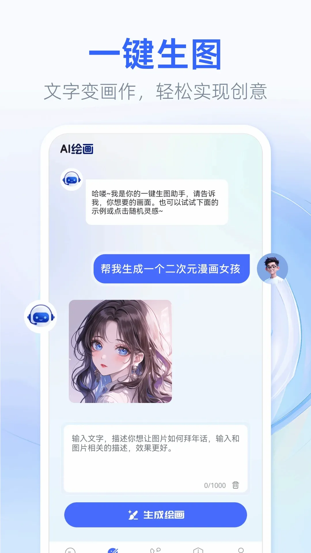 DeepAI全能助手宝2026官方最新版本 DeepAI全能助手宝2026官方最新版本
