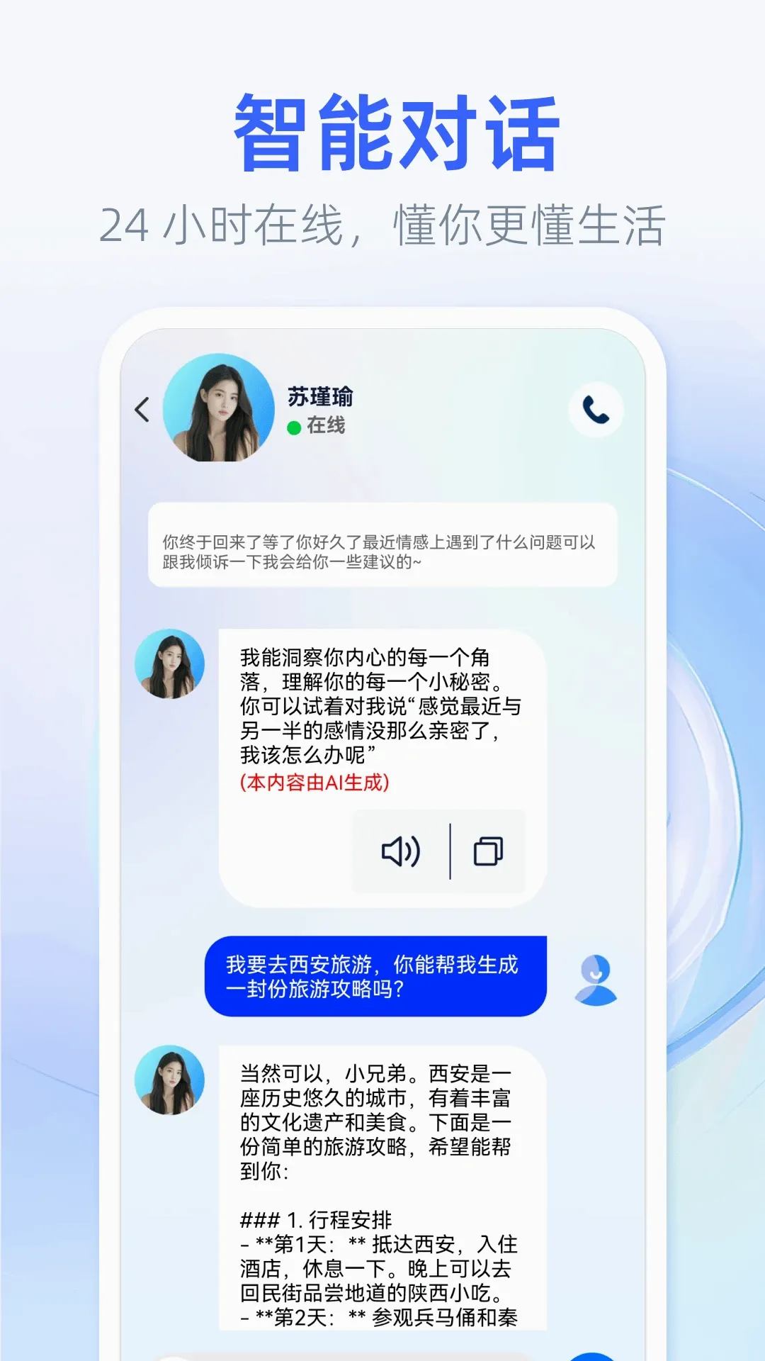 DeepAI全能助手宝2026官方最新版本 DeepAI全能助手宝2026官方最新版本