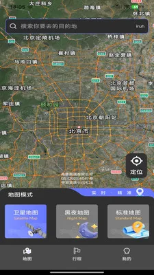 高效导航定位最新手机版 高效导航定位最新手机版