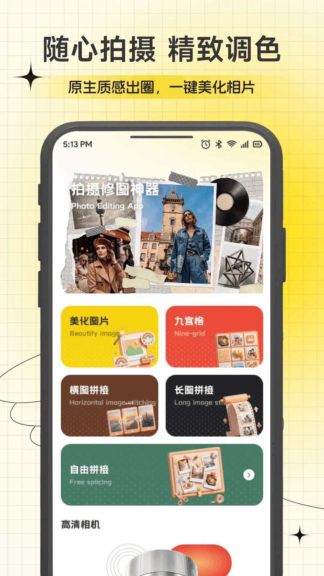 AMood(ȫ����ͼ����)v1.2 ��׿��