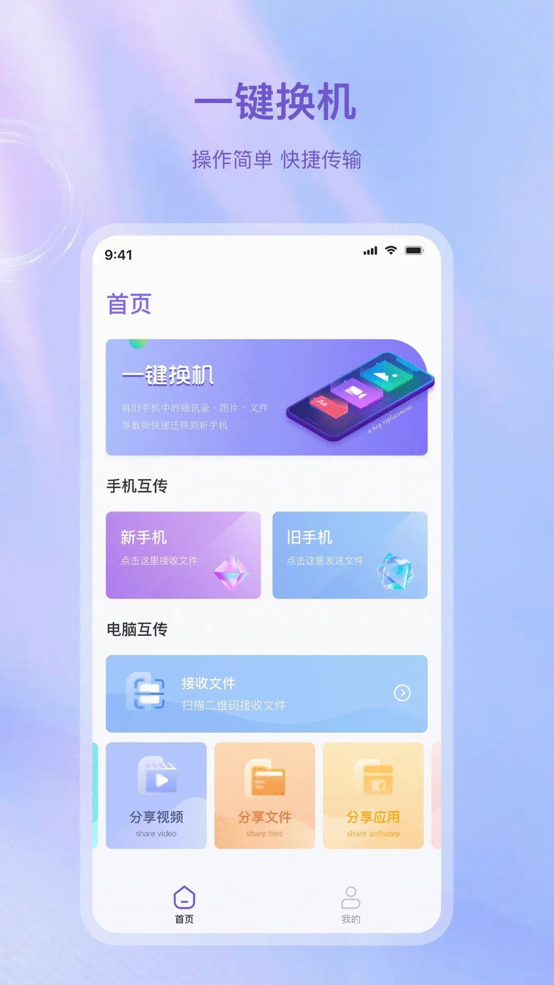 ���ݿ촫(�ֻ���ҹ���)v33.4.9 ��׿��