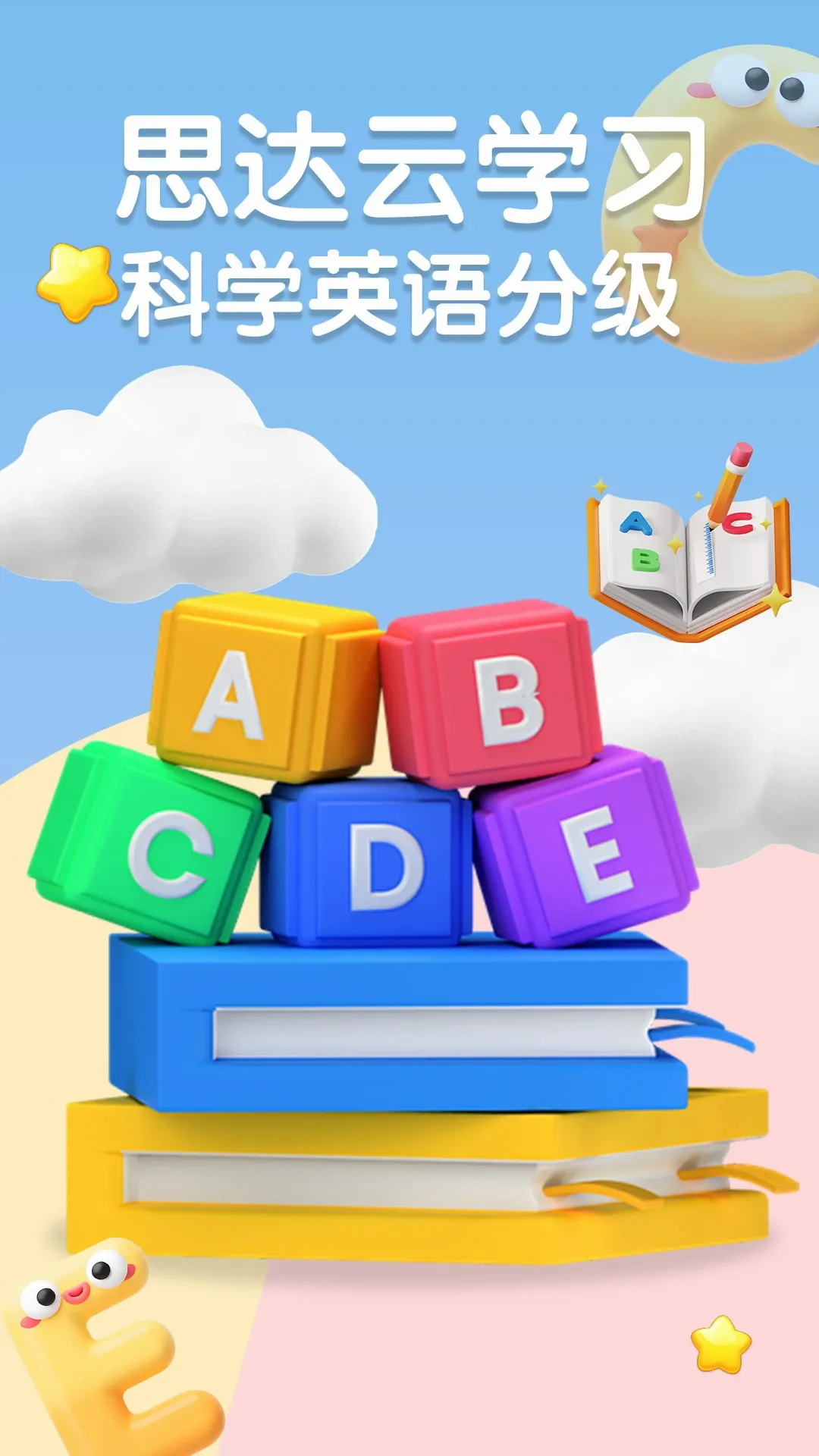 ˼����ѧϰ(�ٶ�Ӣ��ѧϰƽ̨)v3.0.1 �ֻ���