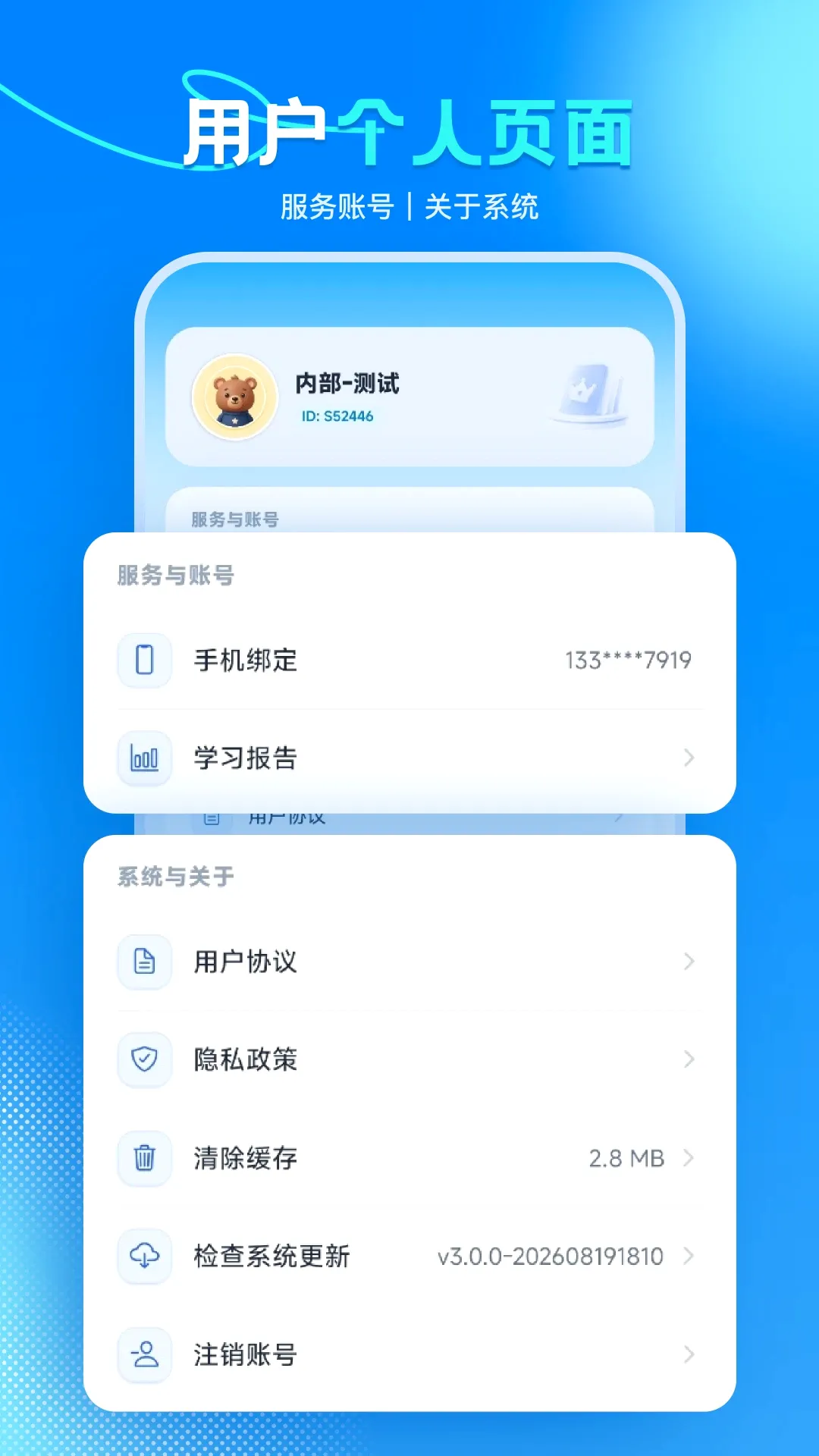 思达云学习(少儿英语学习平台) 思达云学习(少儿英语学习平台)