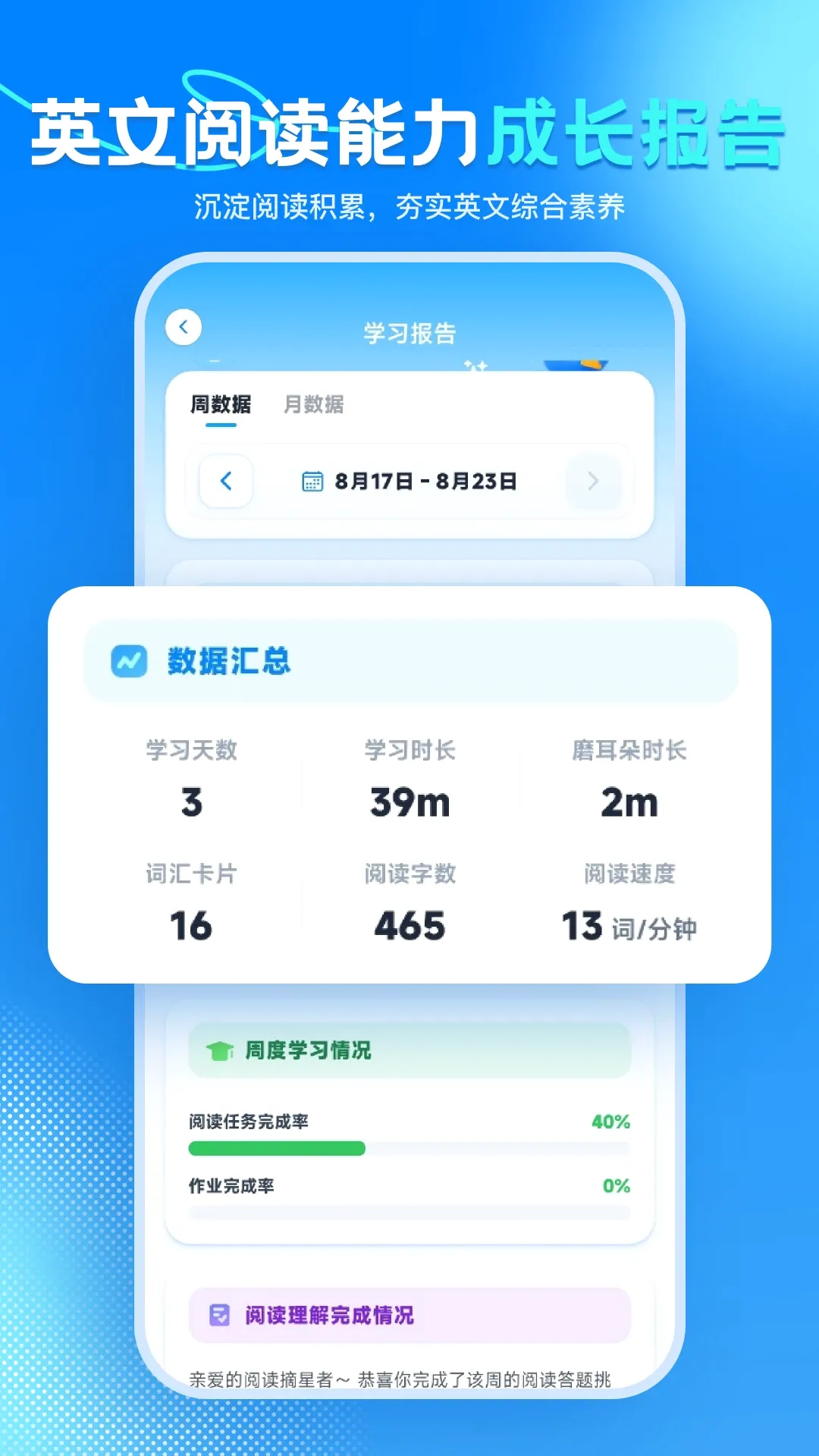 思达云学习(少儿英语学习平台) 思达云学习(少儿英语学习平台)